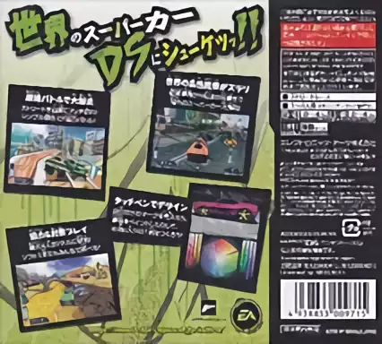 Image n° 2 - boxback : Need for Speed - Nitro